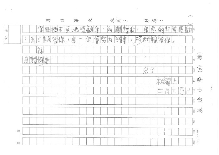 5E 丁柏濤(1.2)